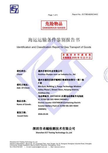 First-page preview of: Sea transport identification report