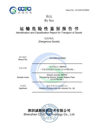 First-page preview of: Sea transport identification report