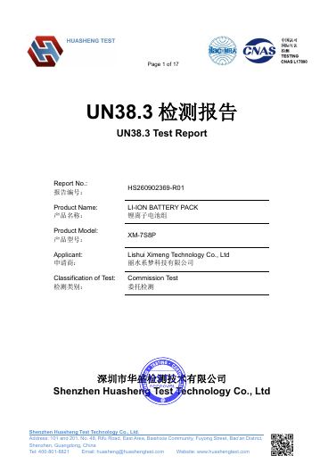 First-page preview of: UN 38.3 battery test report